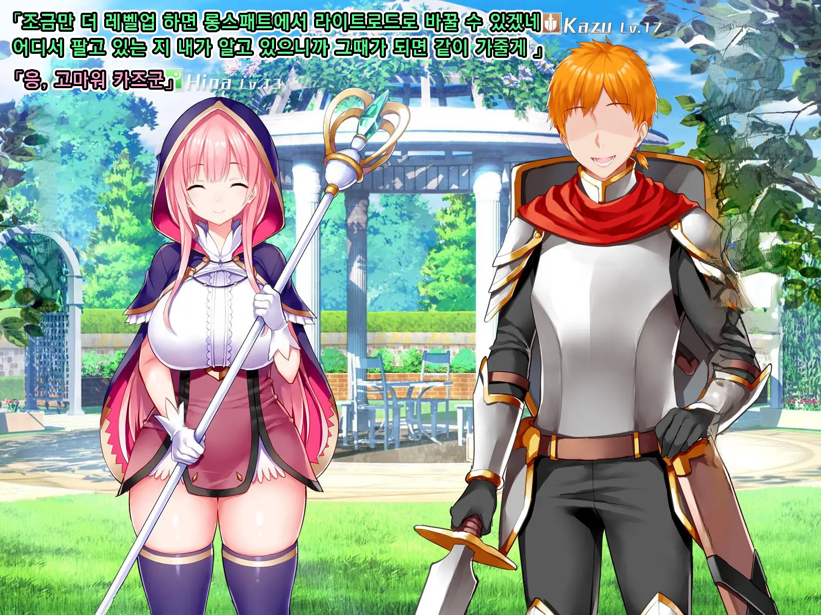Netorare Device -Net Game De Kawatta Kanojo-